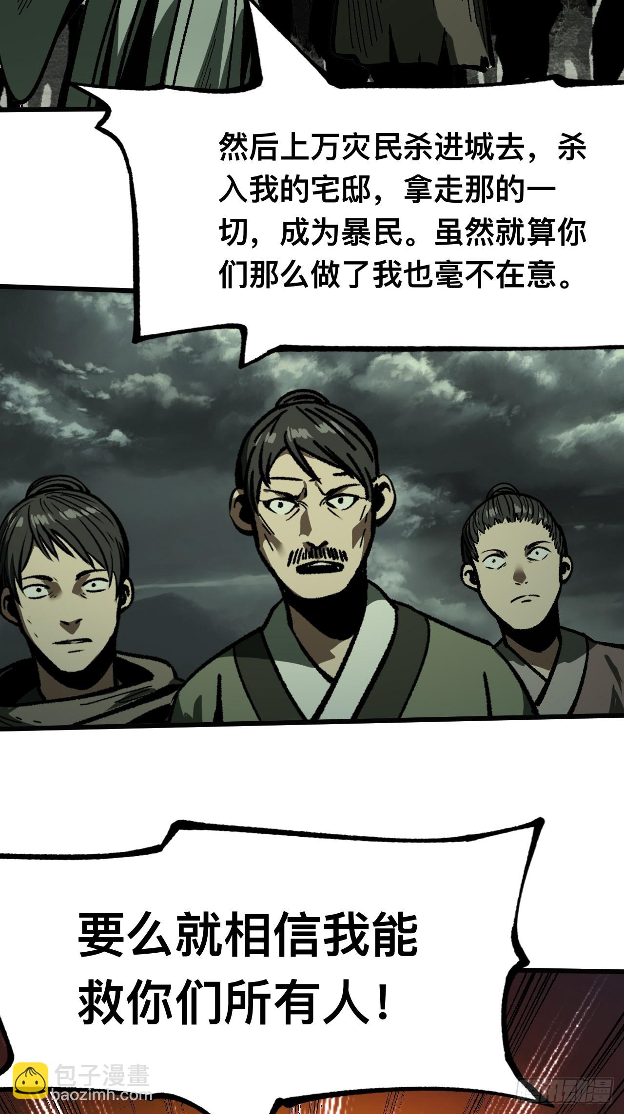 第77话-第77话