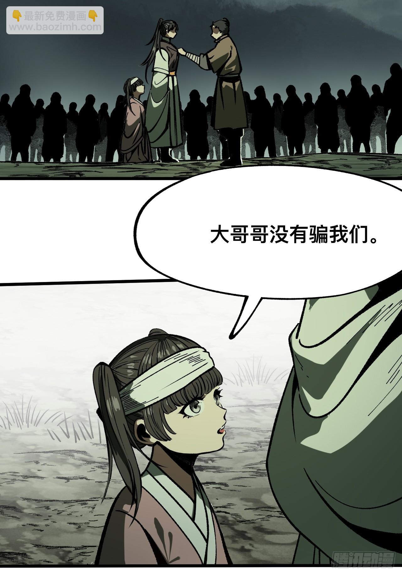 第77话-第77话