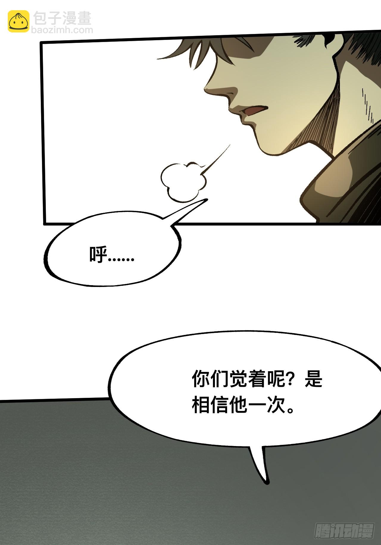 第77话-第77话