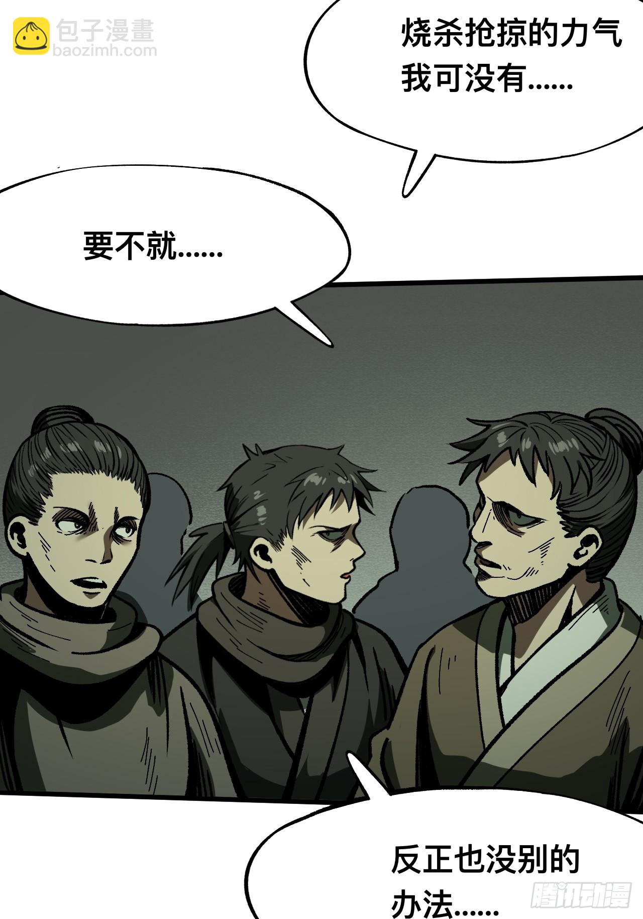 第77话-第77话