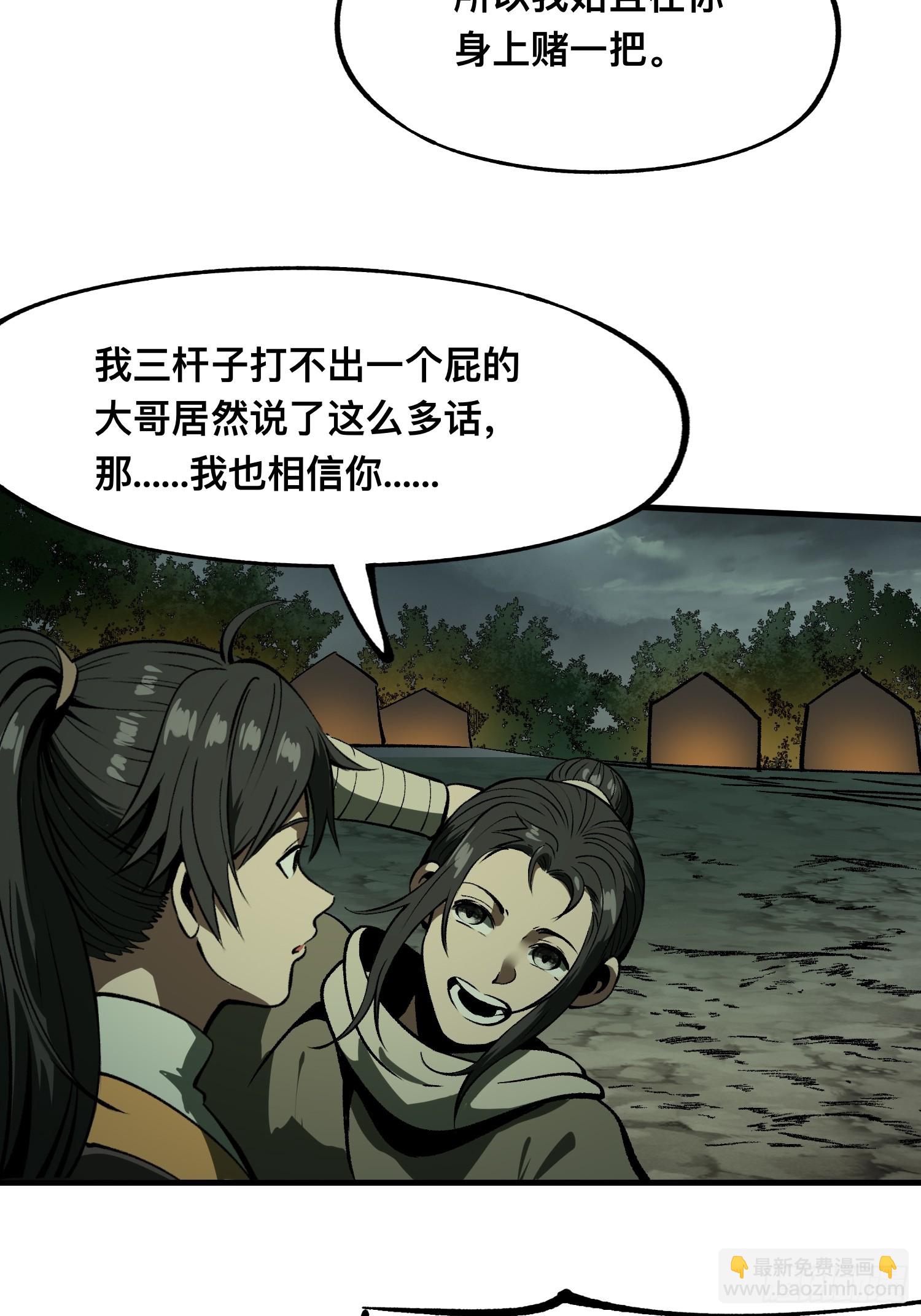 第77话-第77话