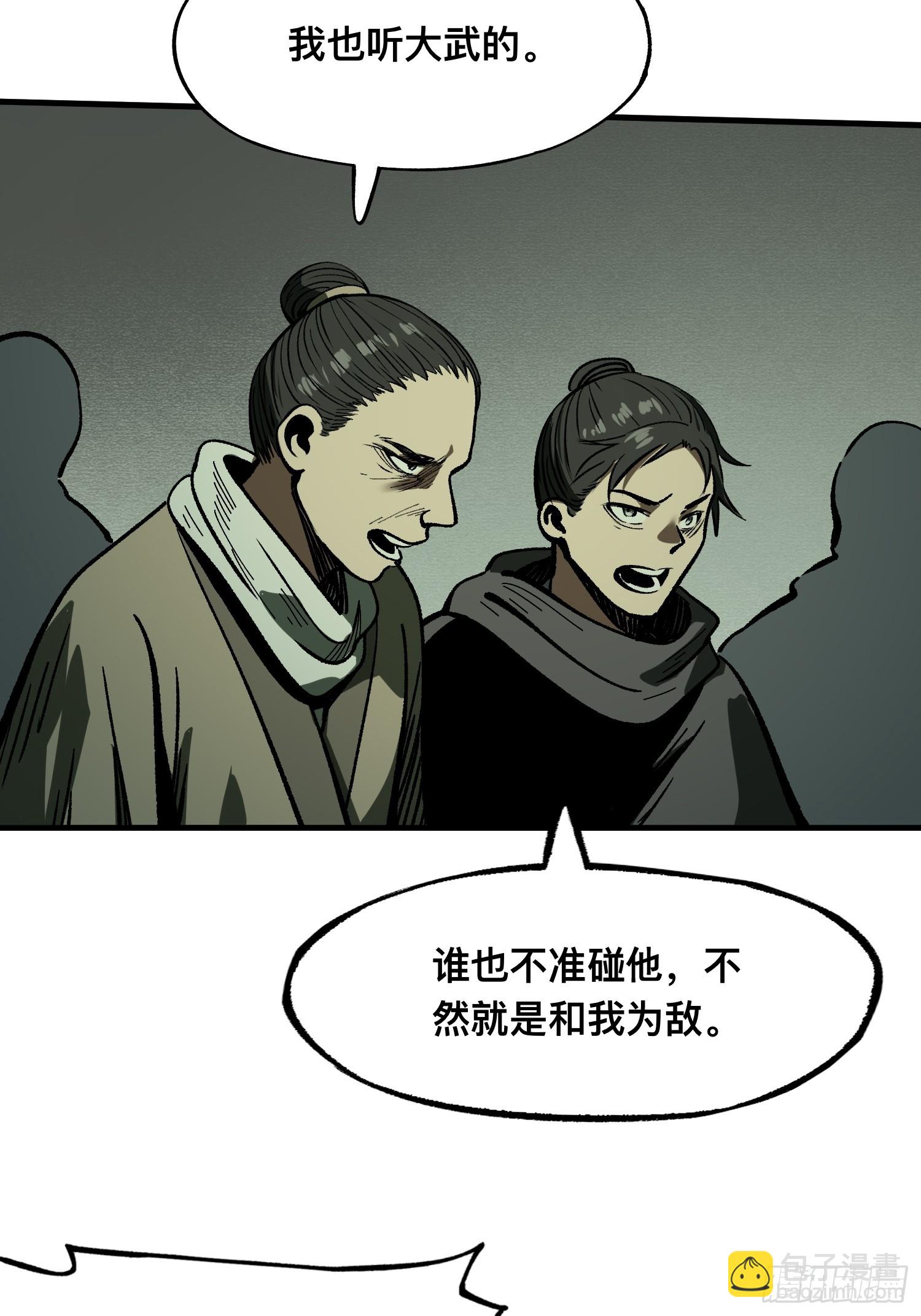 第77话-第77话