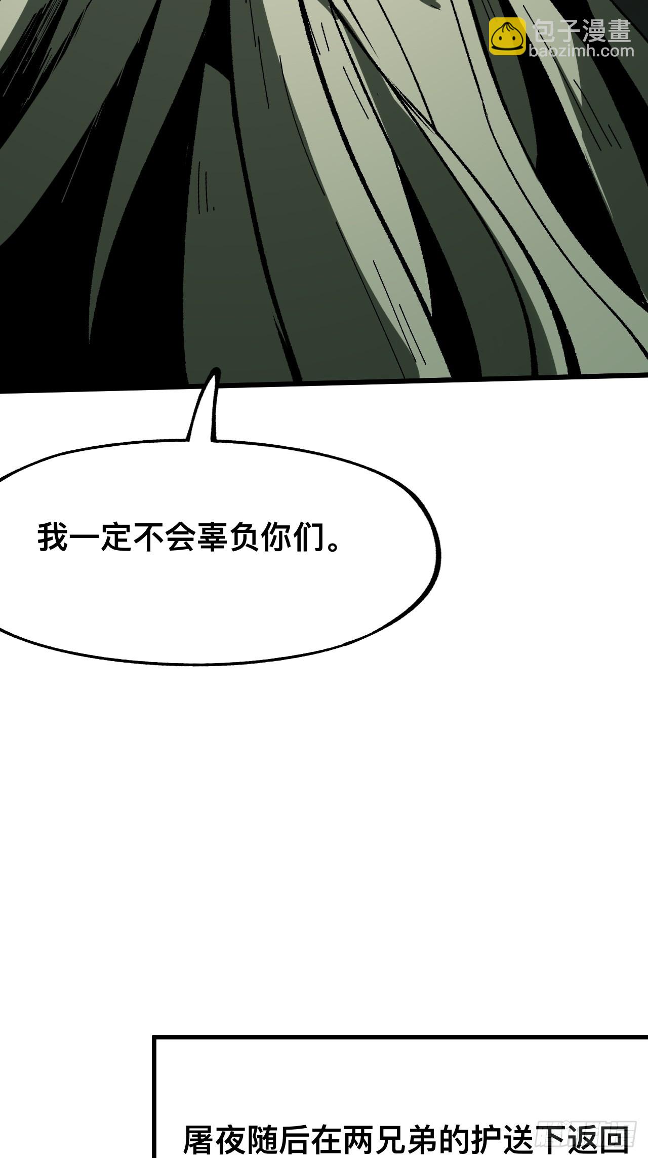 第77话-第77话
