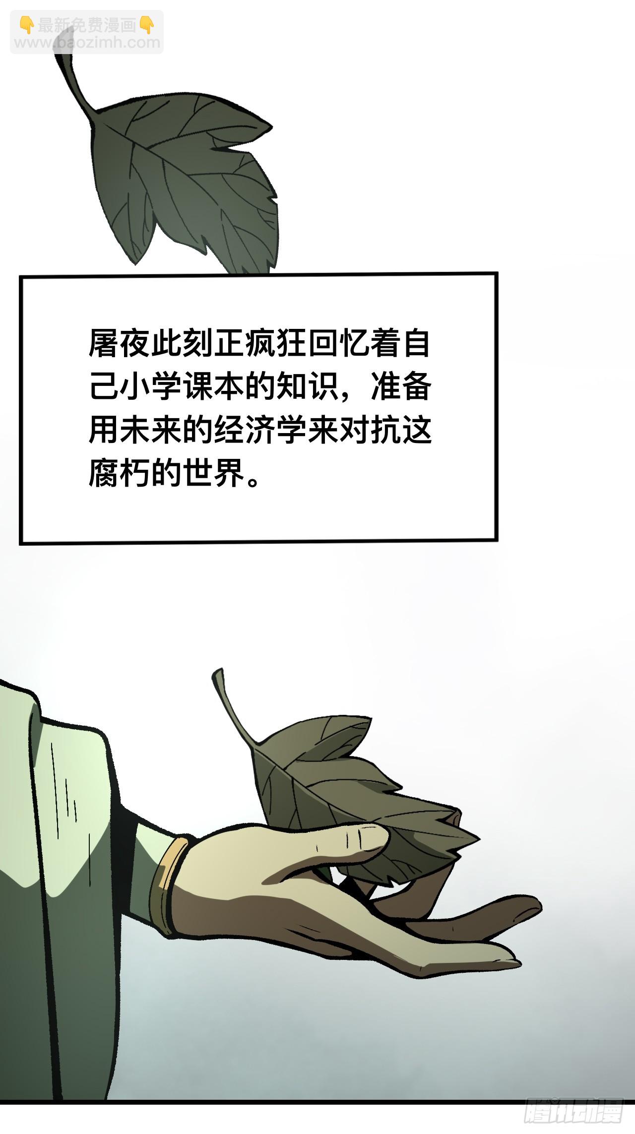 第77话-第77话