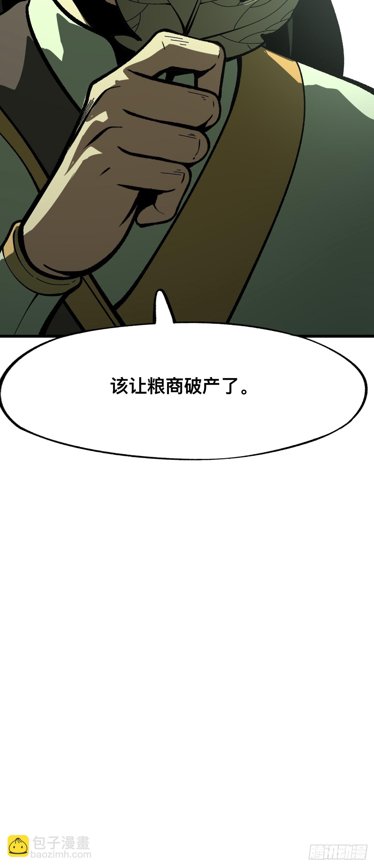 第77话-第77话