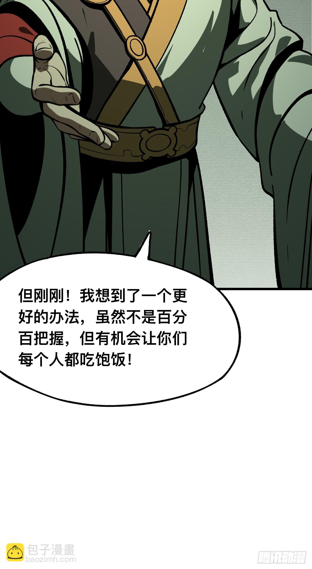 第77话-第77话