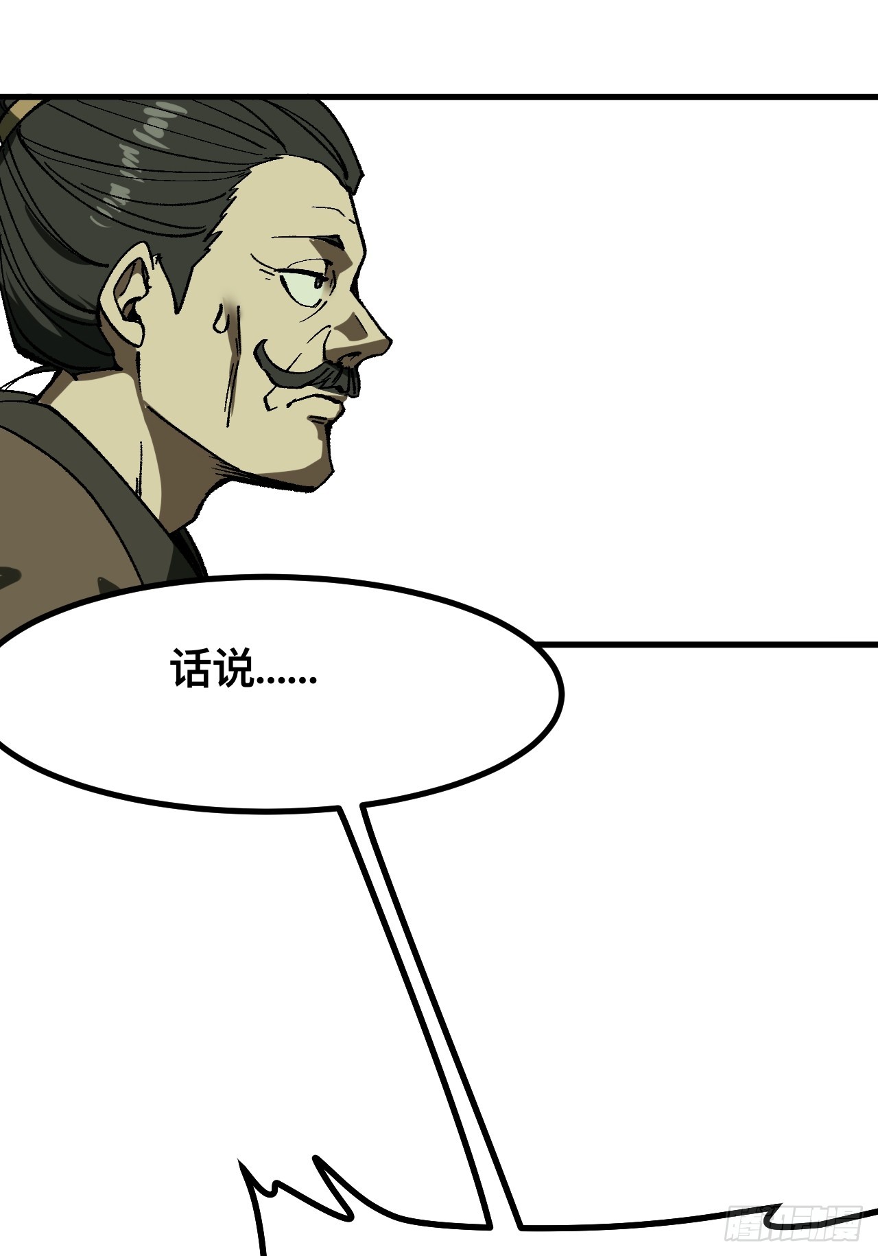 第79话(1/2)-第79话