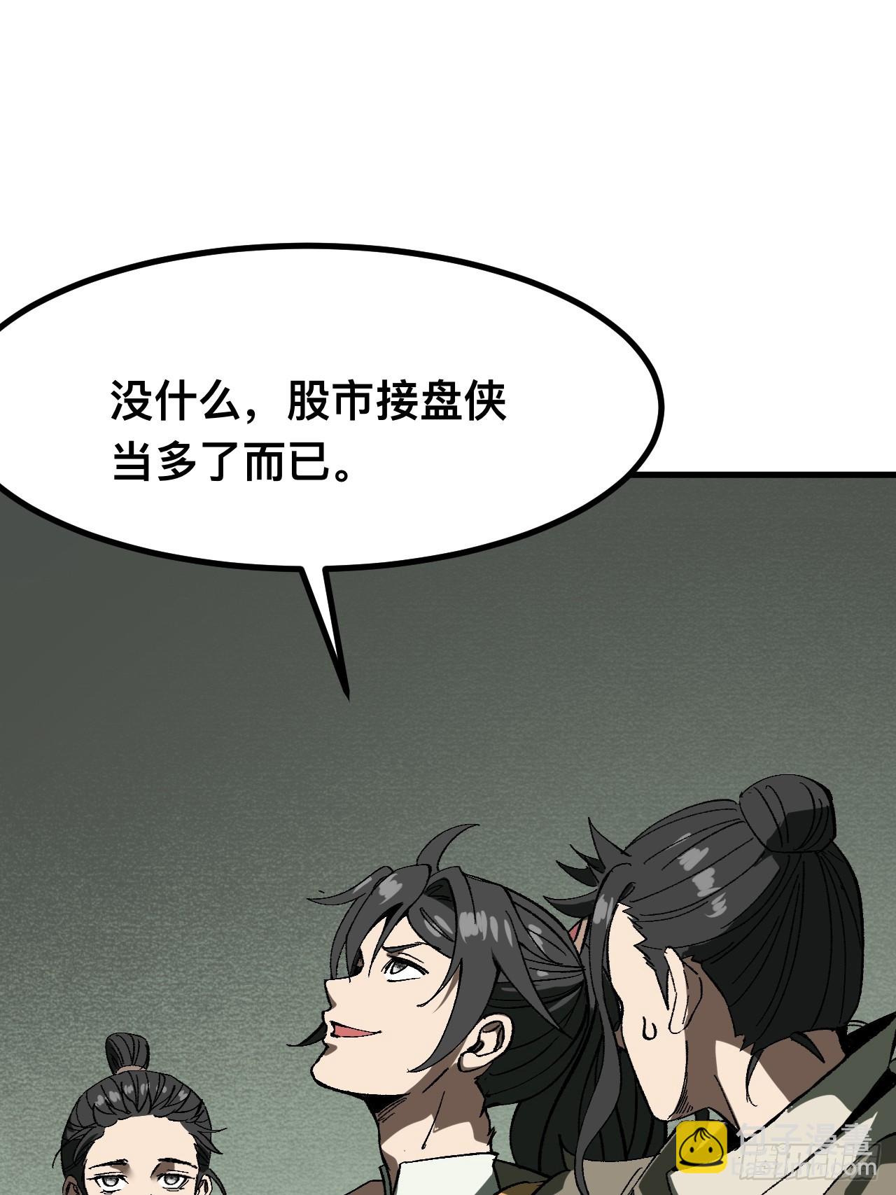 第79话(1/2)-第79话