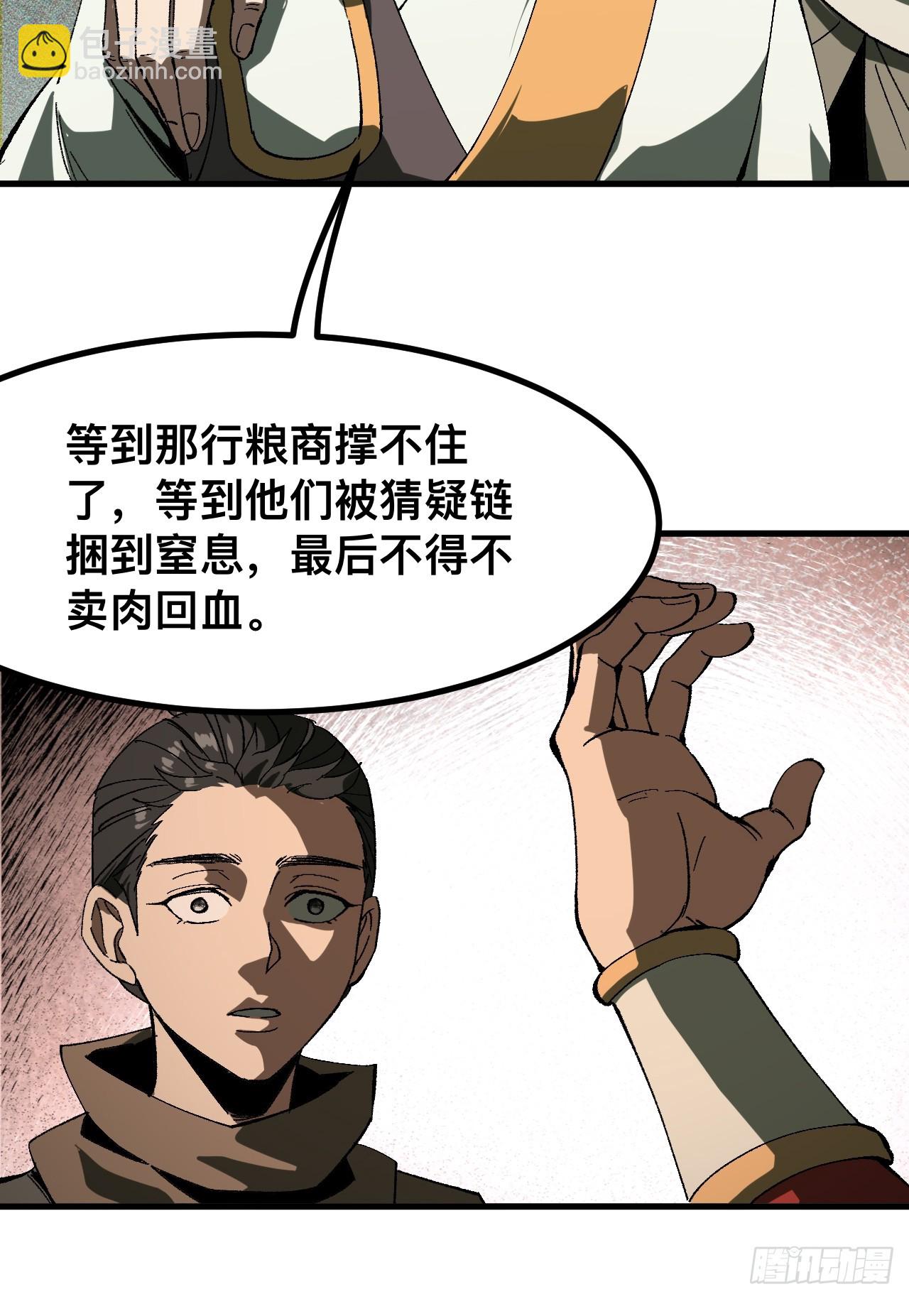 第79话(1/2)-第79话