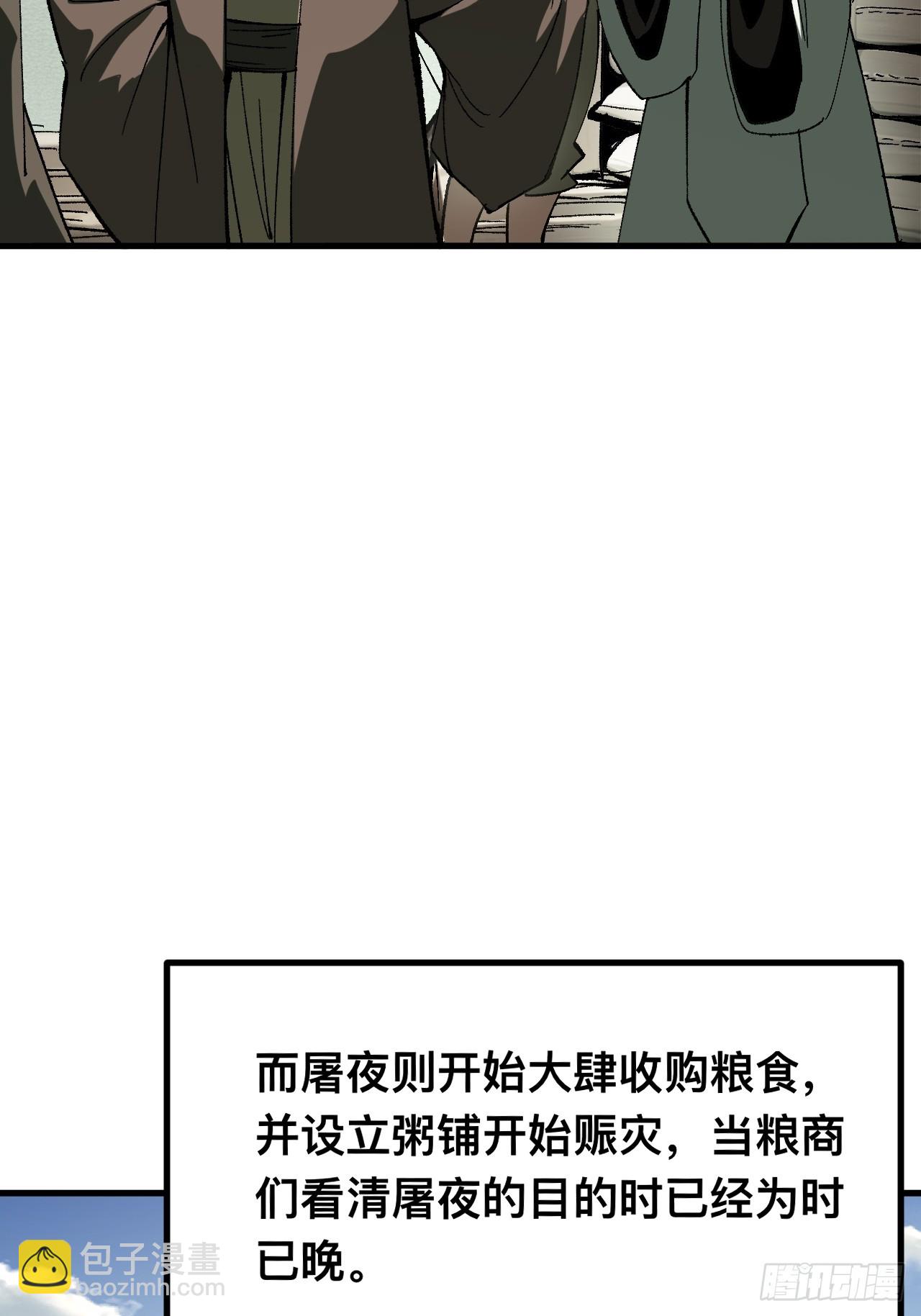 第79话(1/2)-第79话