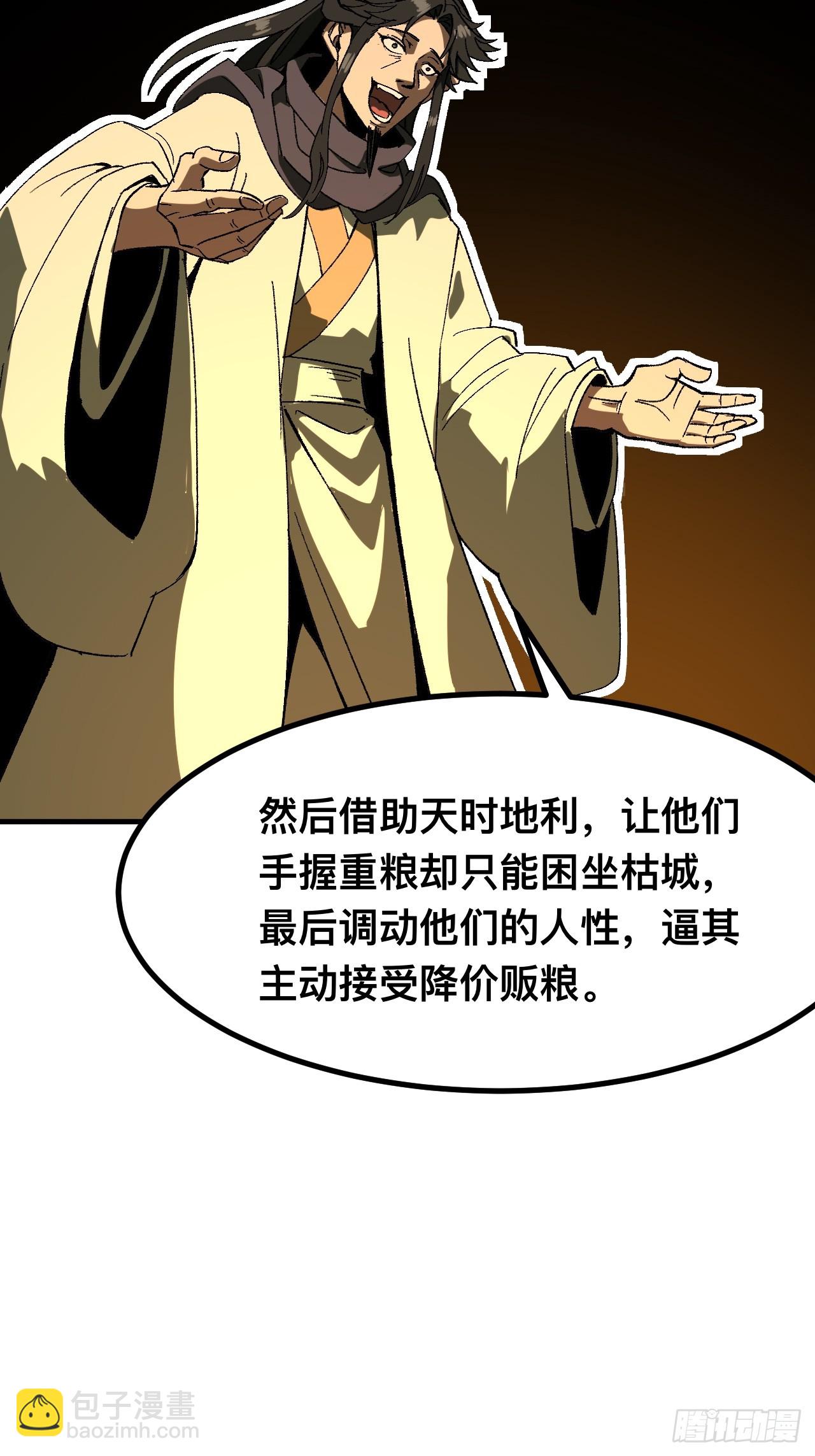 第79话(1/2)-第79话