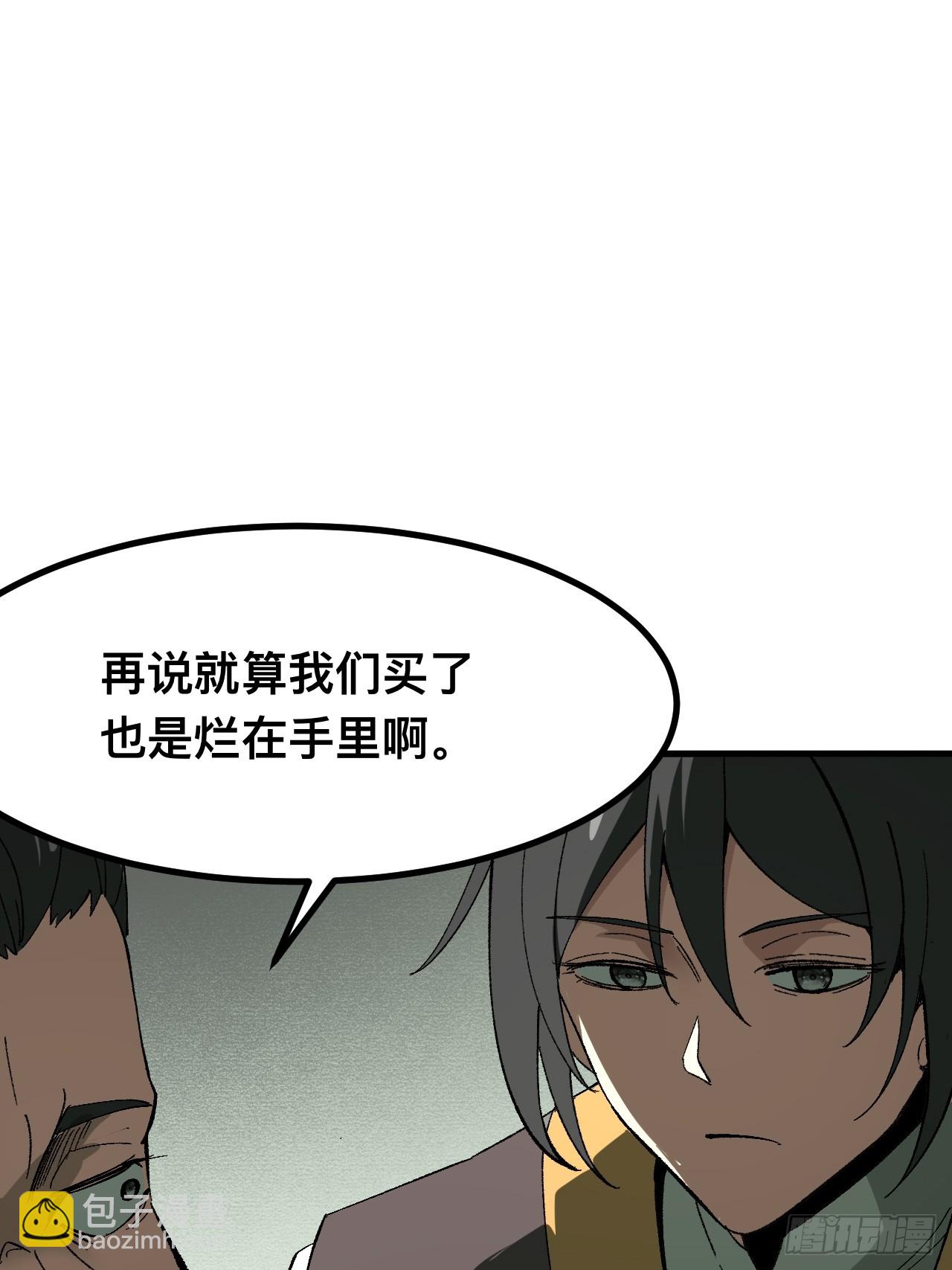 第79话(1/2)-第79话