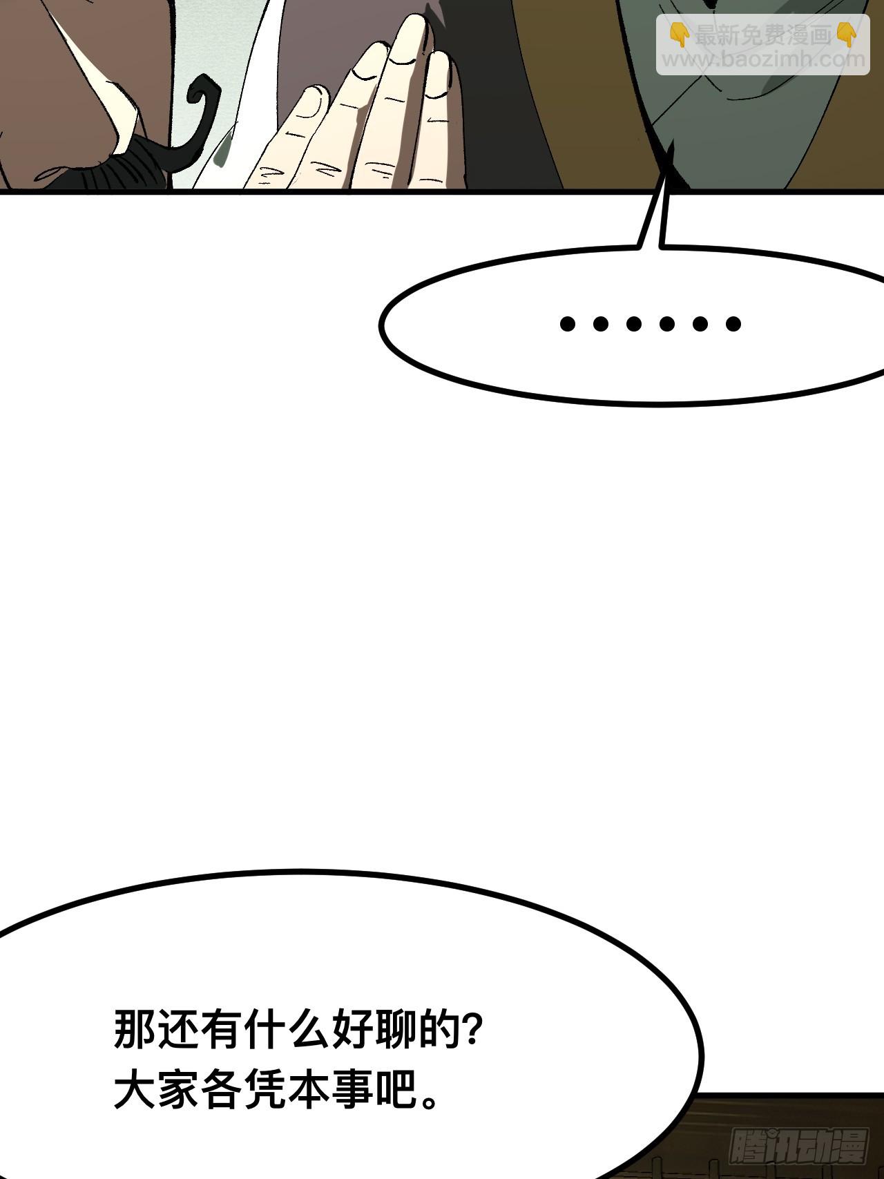 第79话(1/2)-第79话