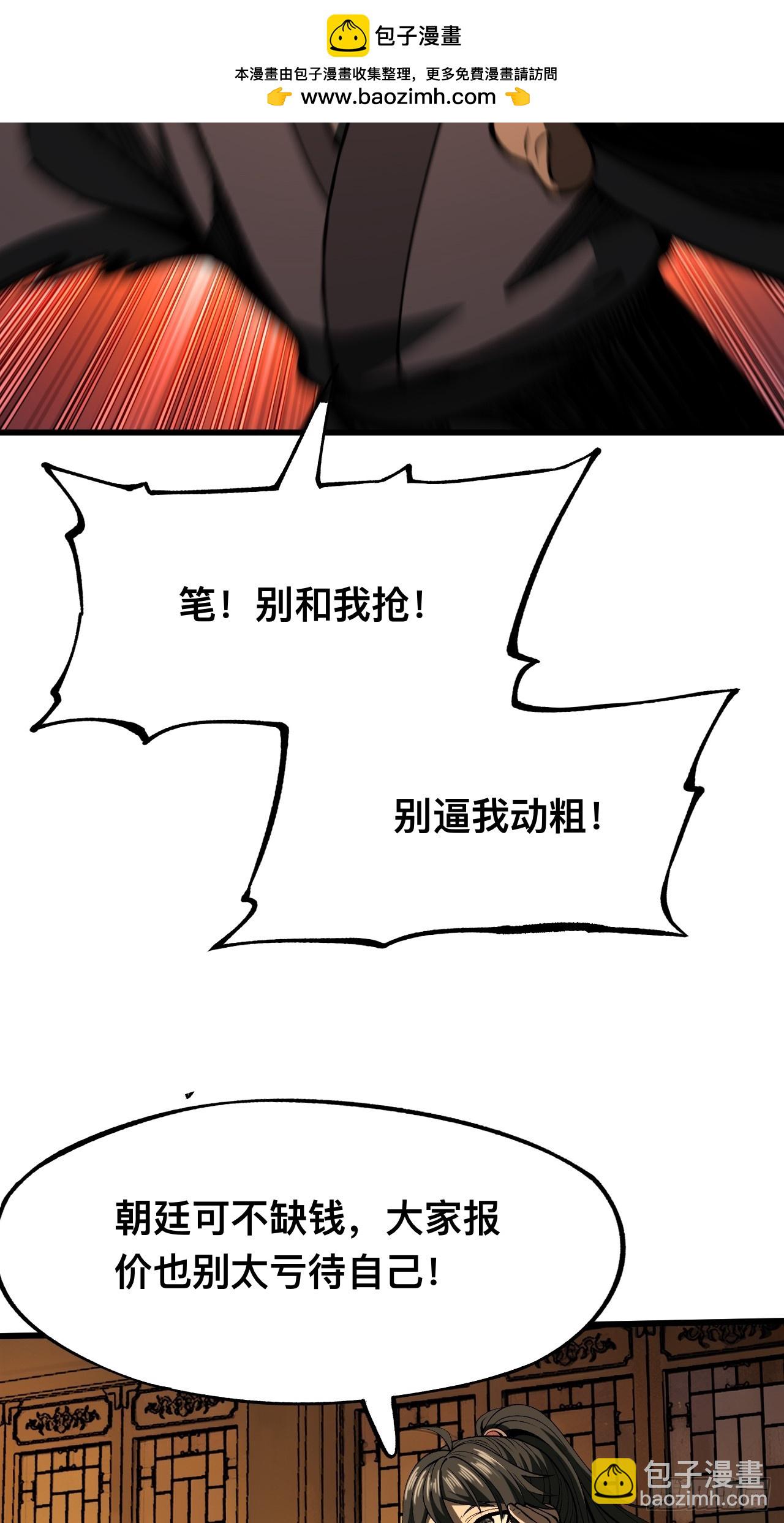 第81话-第81话
