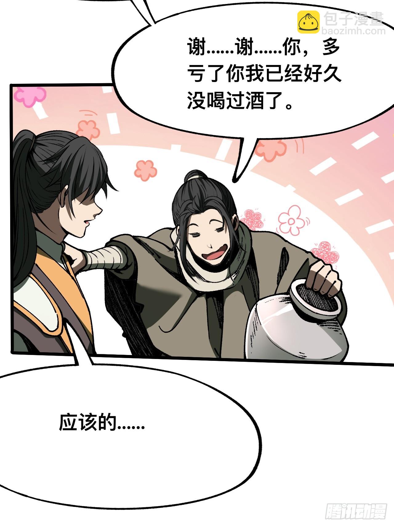 第81话-第81话