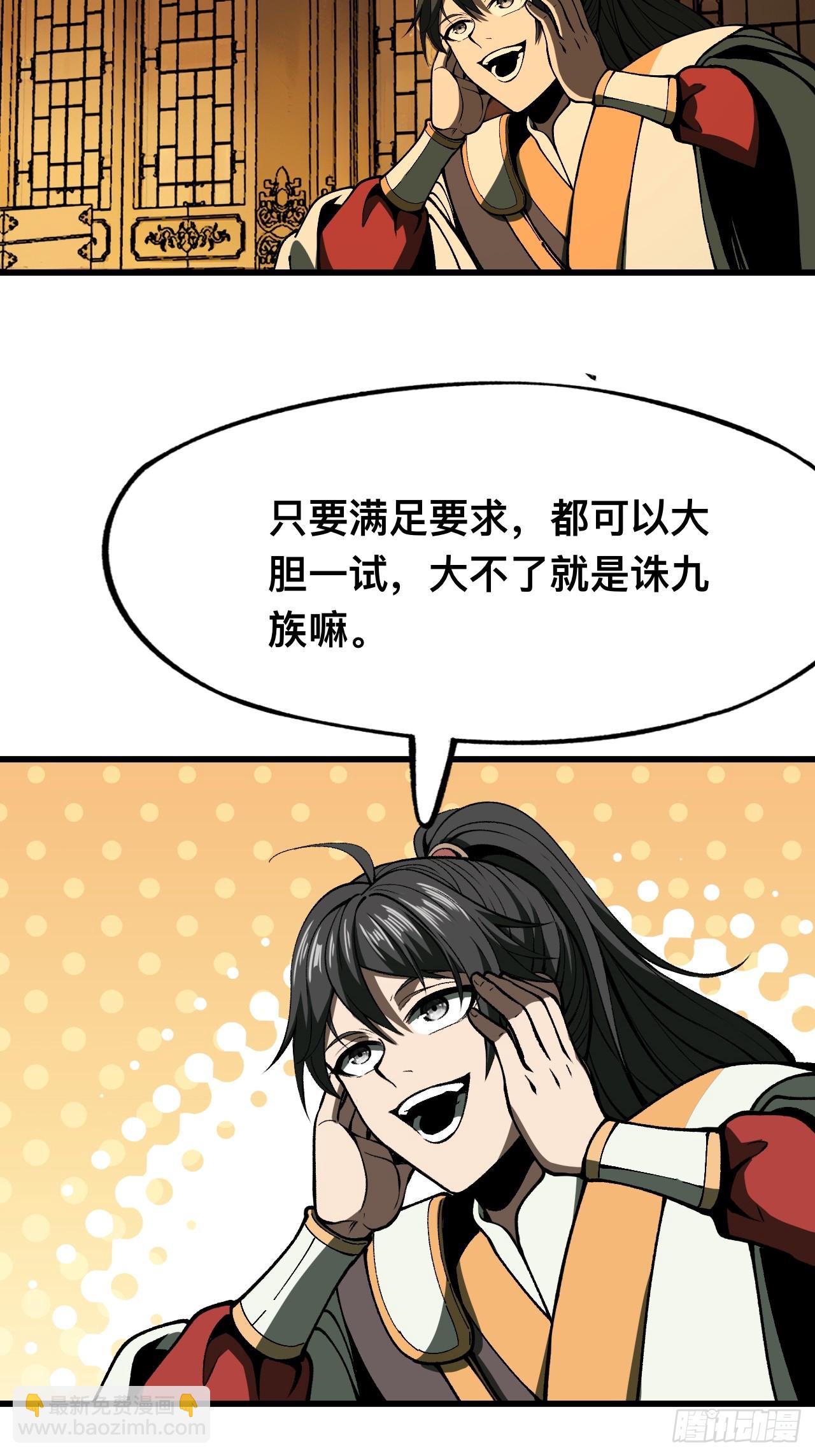 第81话-第81话