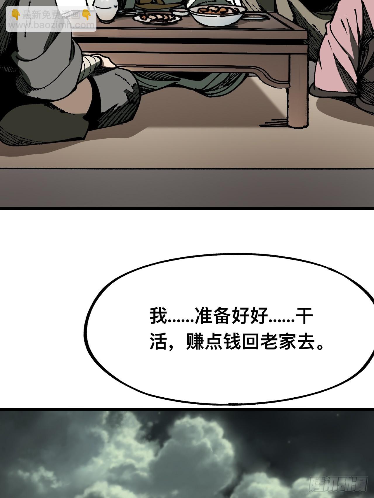 第81话-第81话