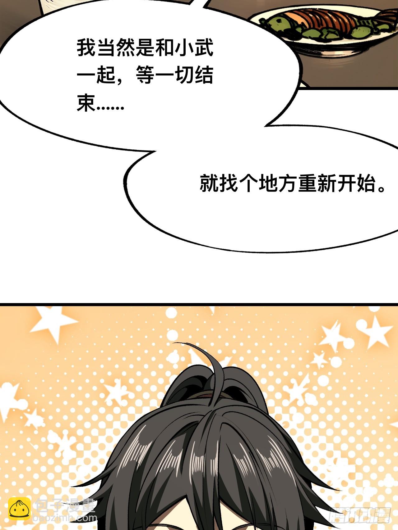 第81话-第81话