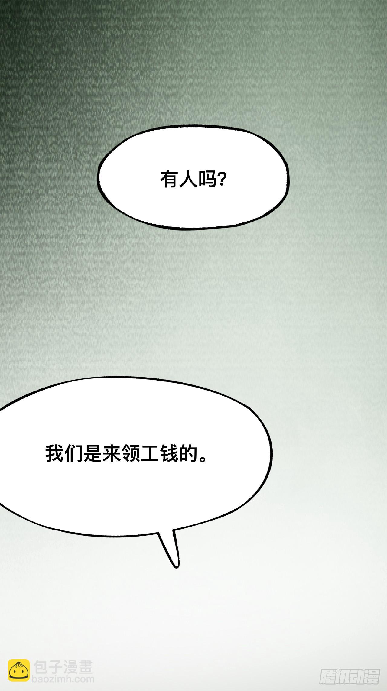 第81话-第81话