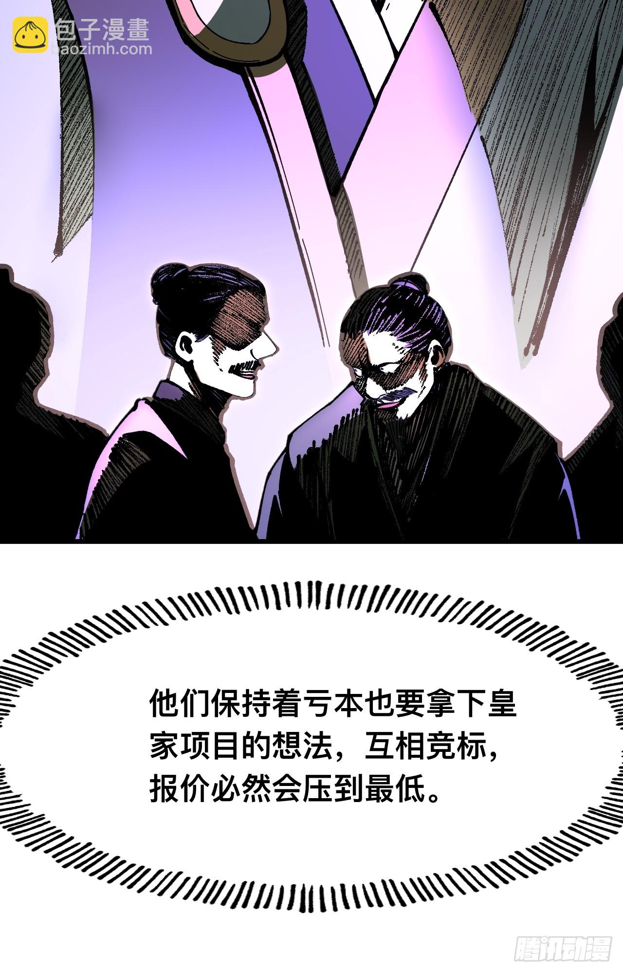 第81话-第81话