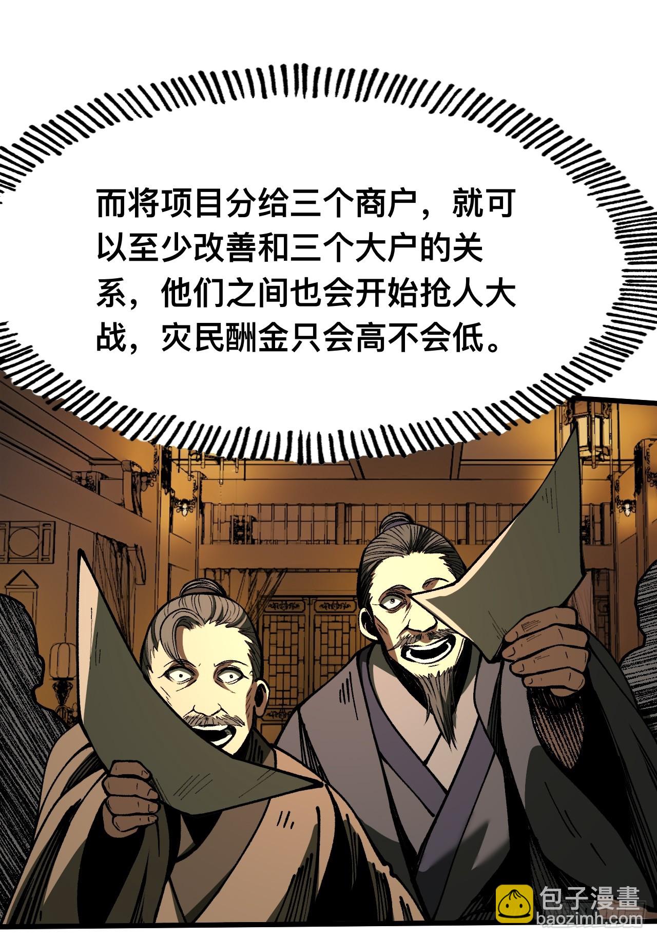 第81话-第81话