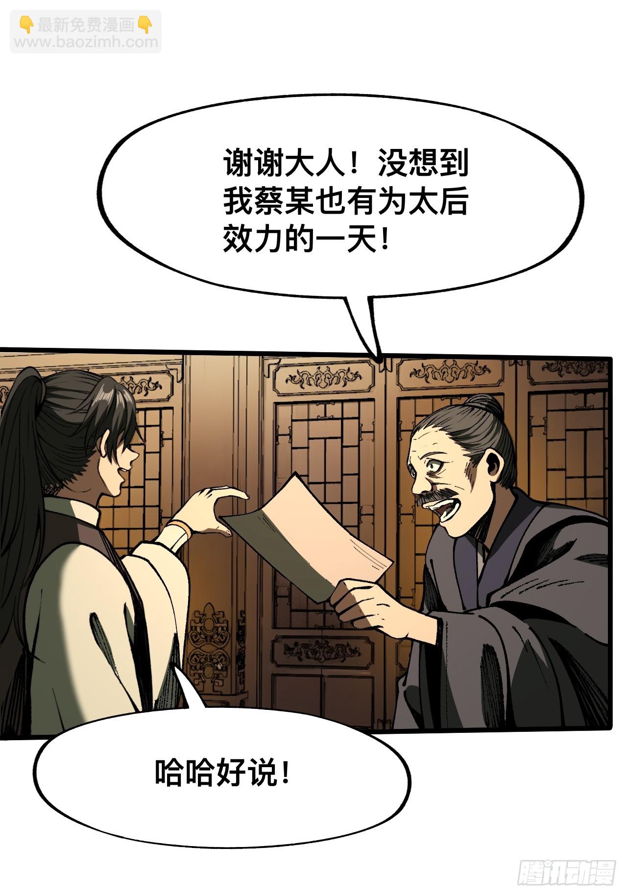 第81话-第81话