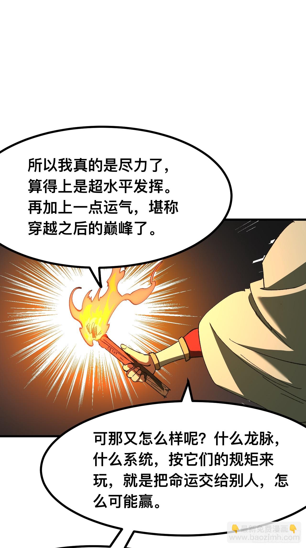 第83话-第83话
