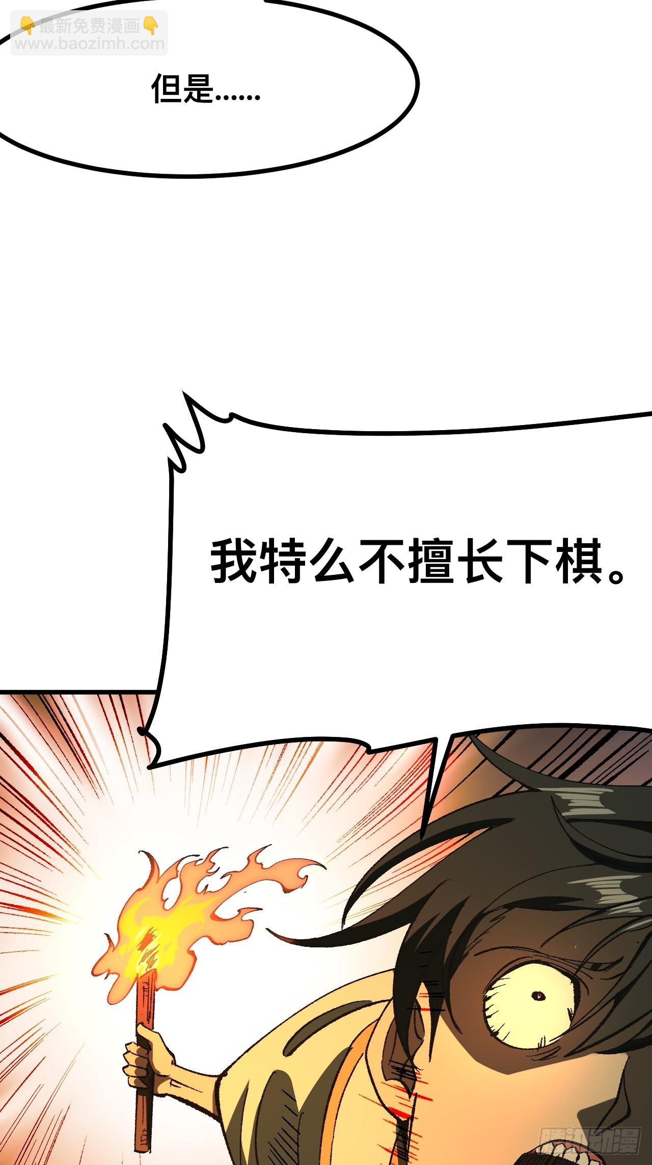 第83话-第83话