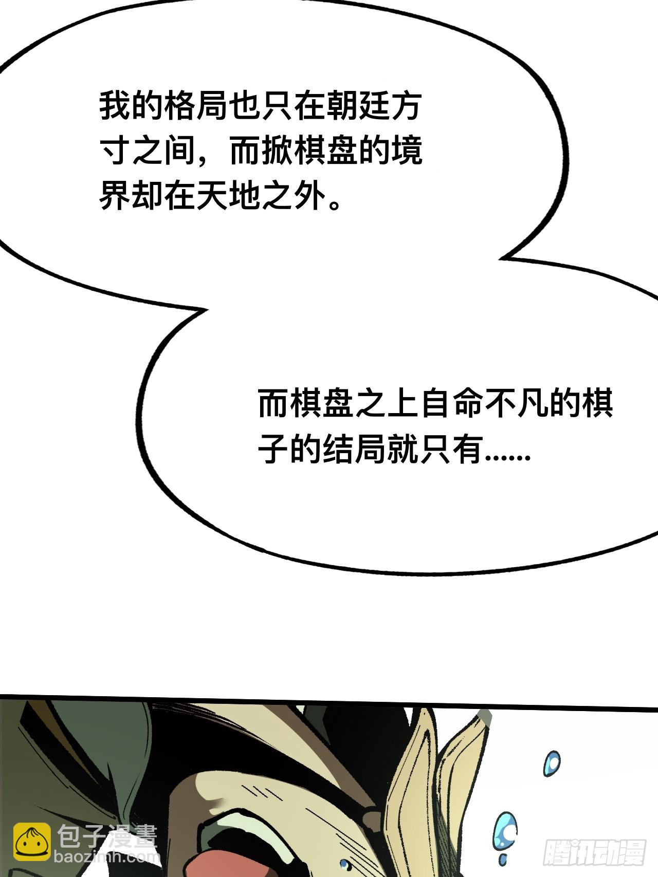 第85话-第85话