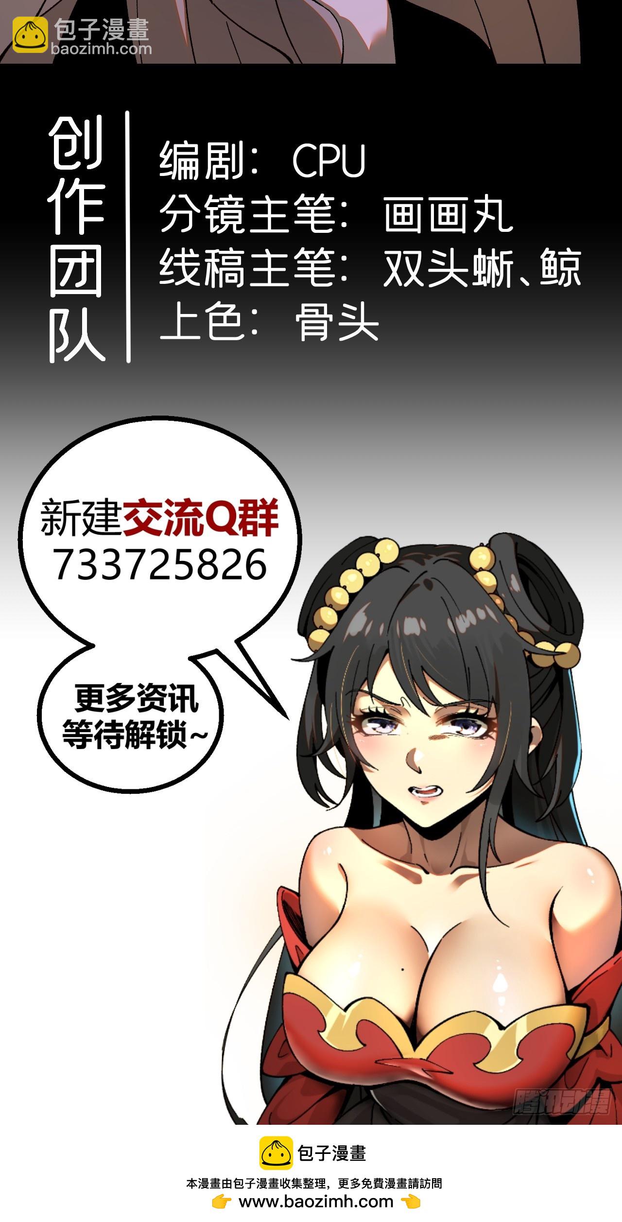 第85话-第85话