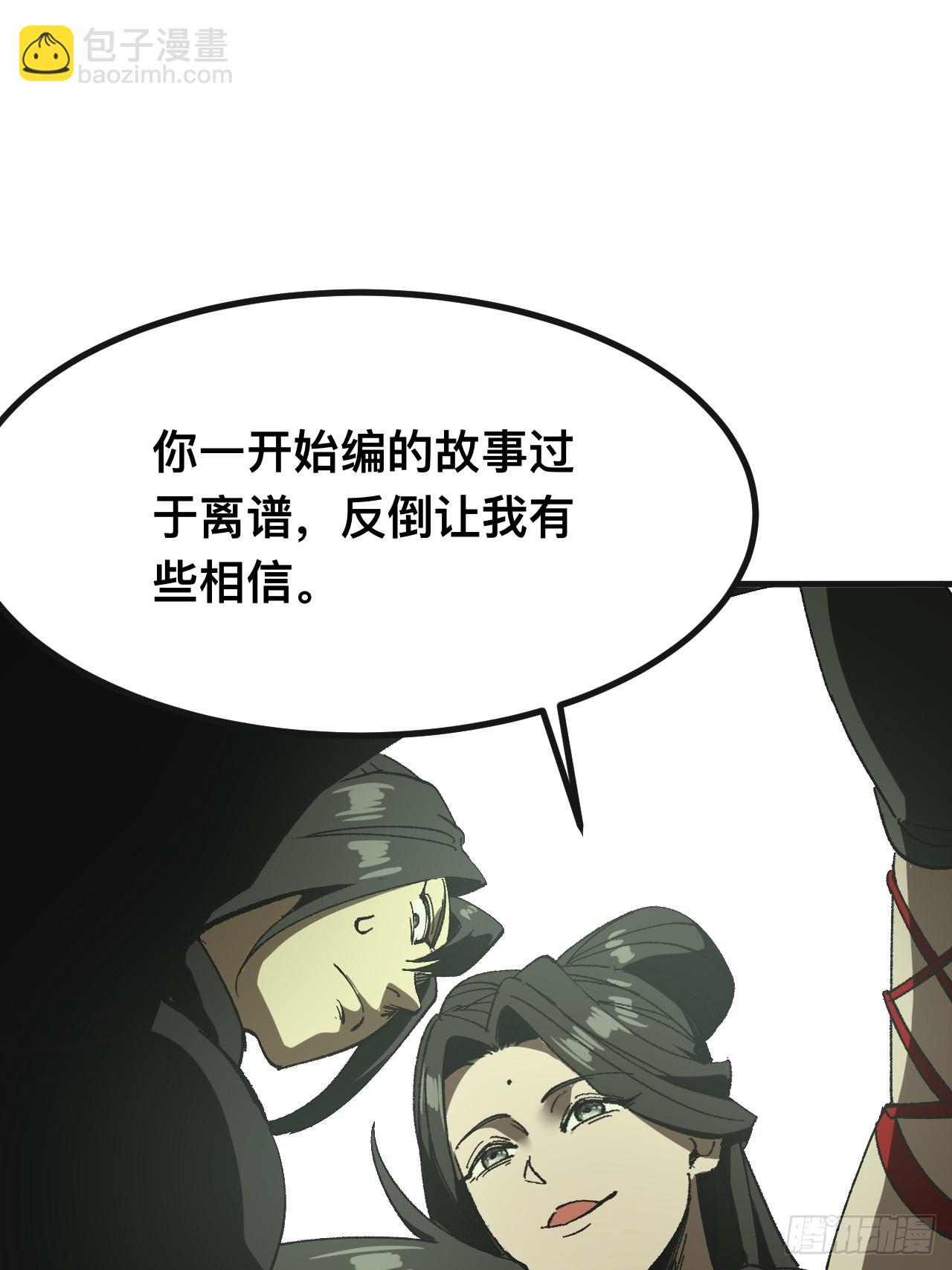 第87话-第87话