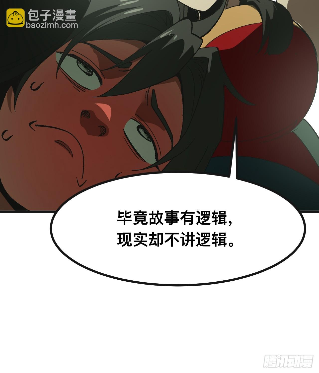第87话-第87话