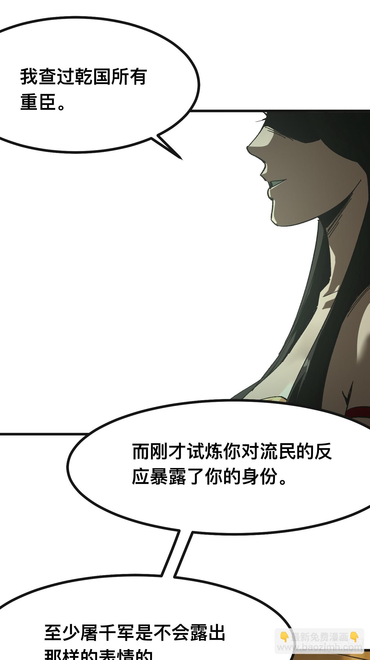 第87话-第87话