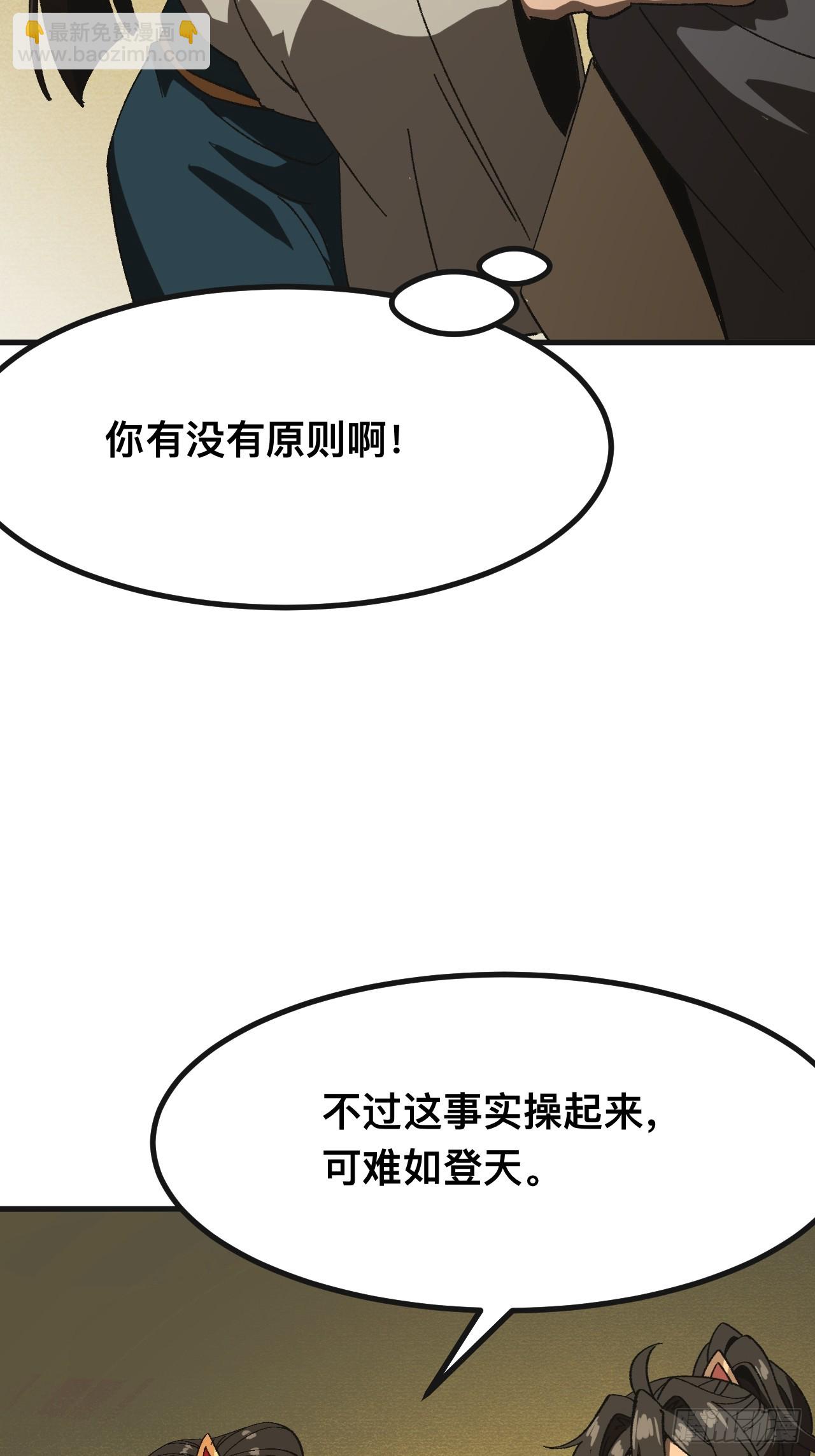 第87话-第87话