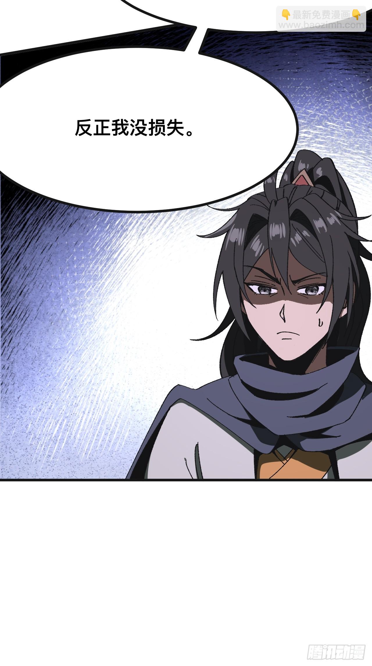 第87话-第87话