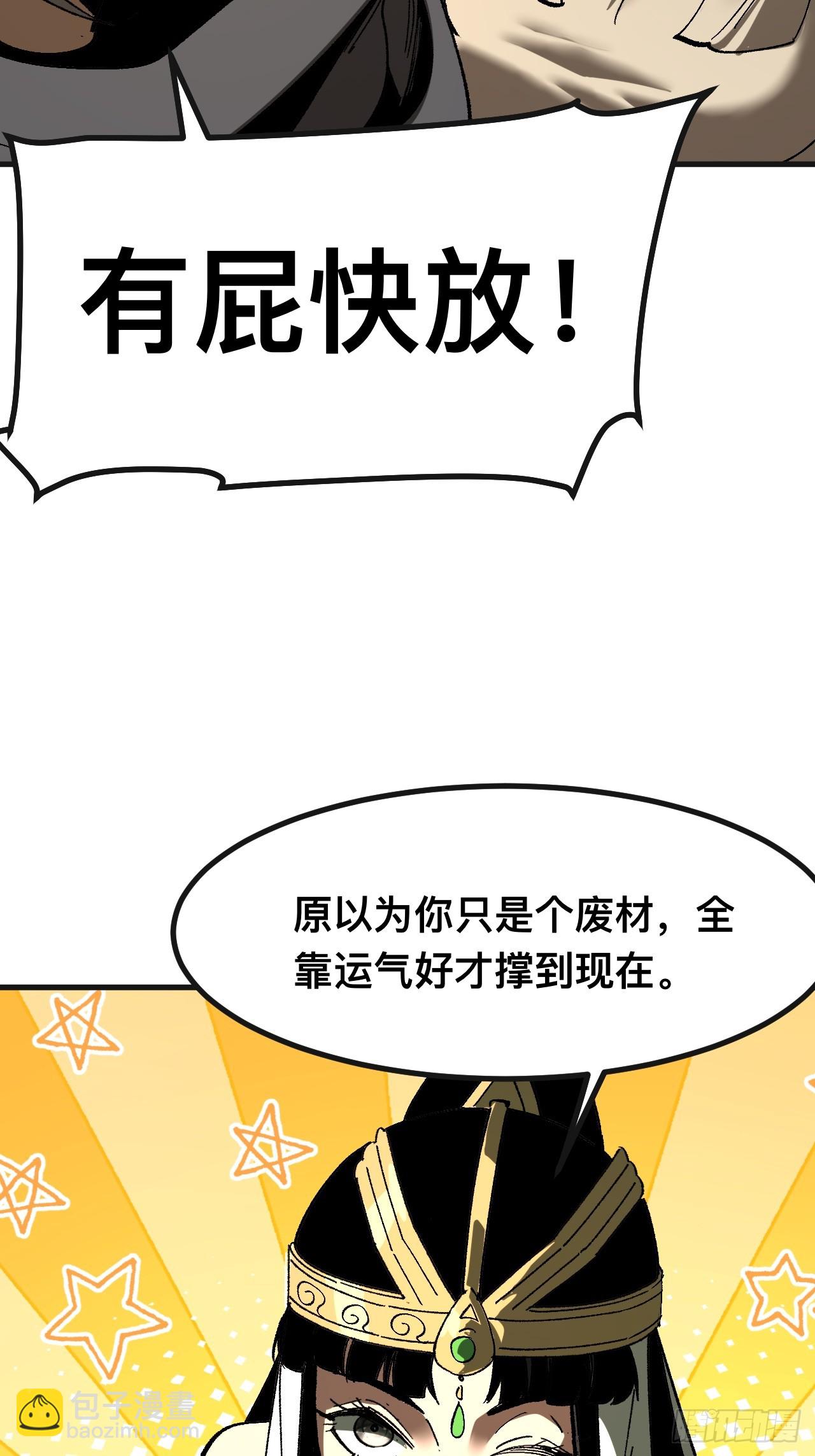 第87话-第87话