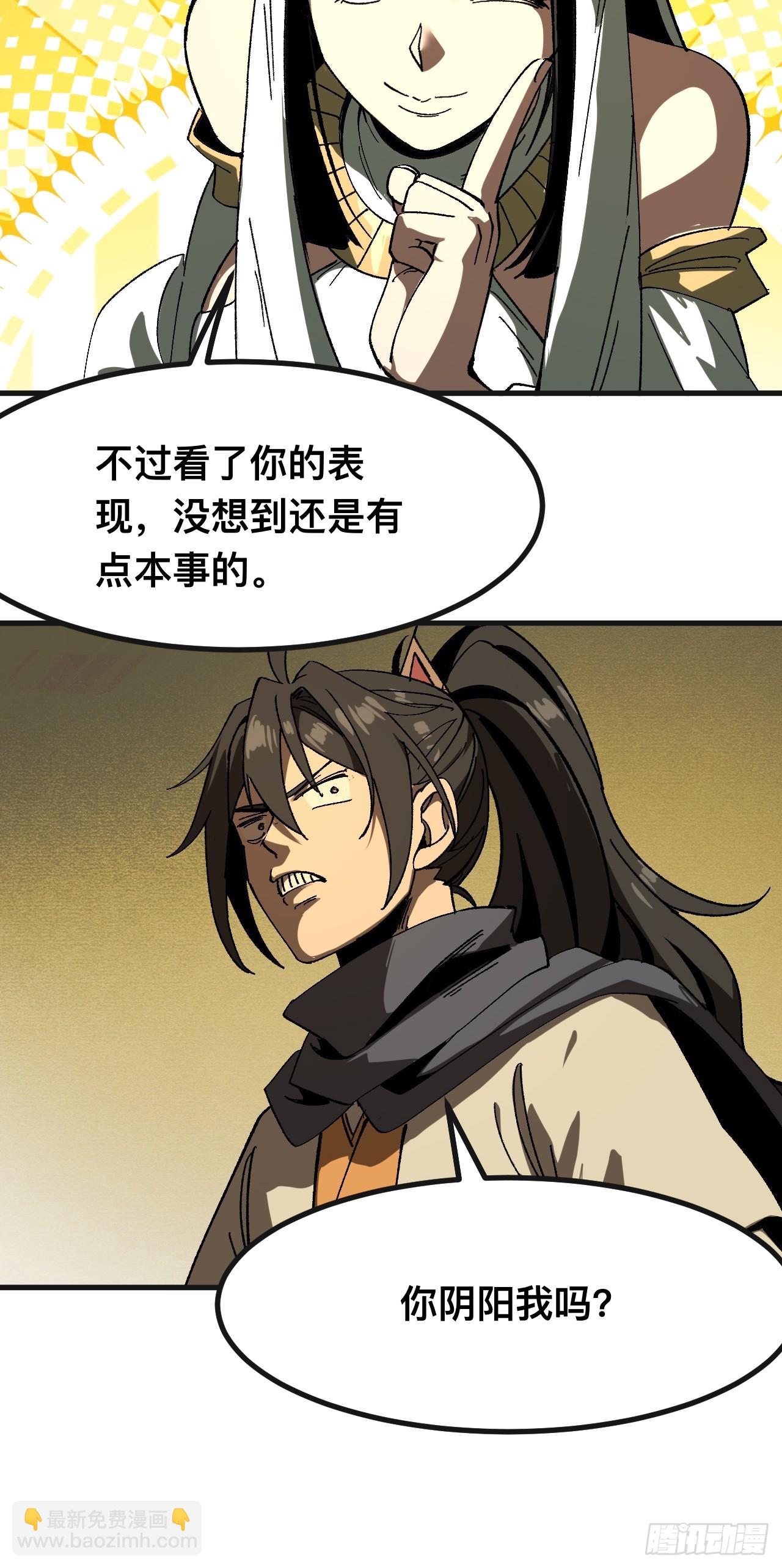 第87话-第87话