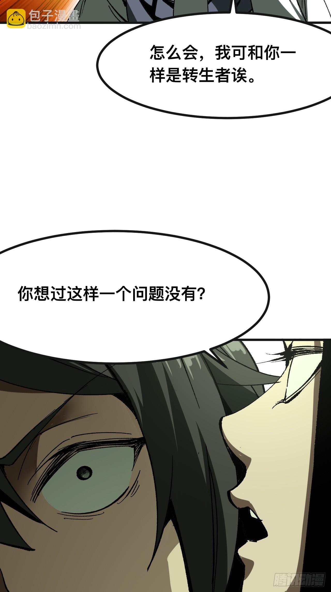 第87话-第87话