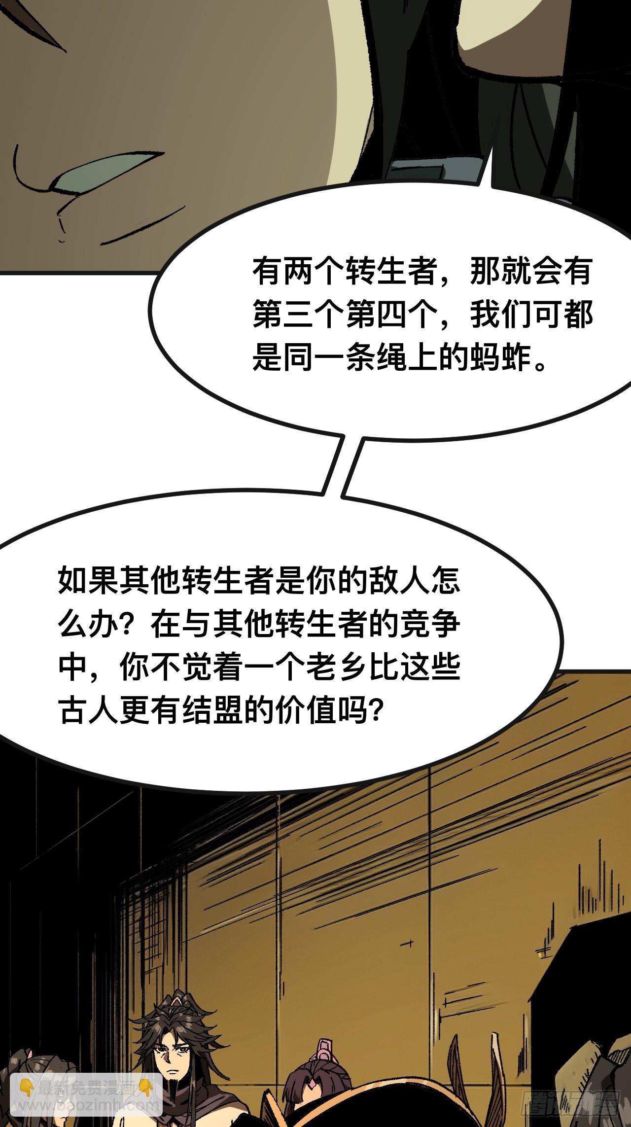 第87话-第87话