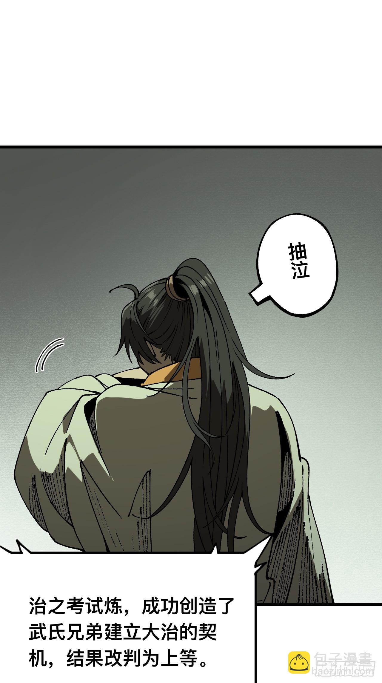 第89话-第89话