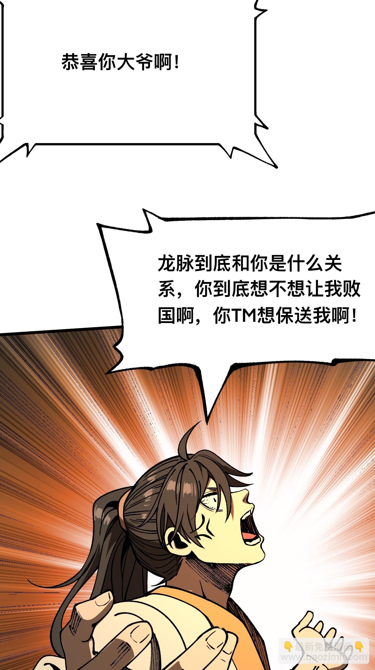 第89话-第89话