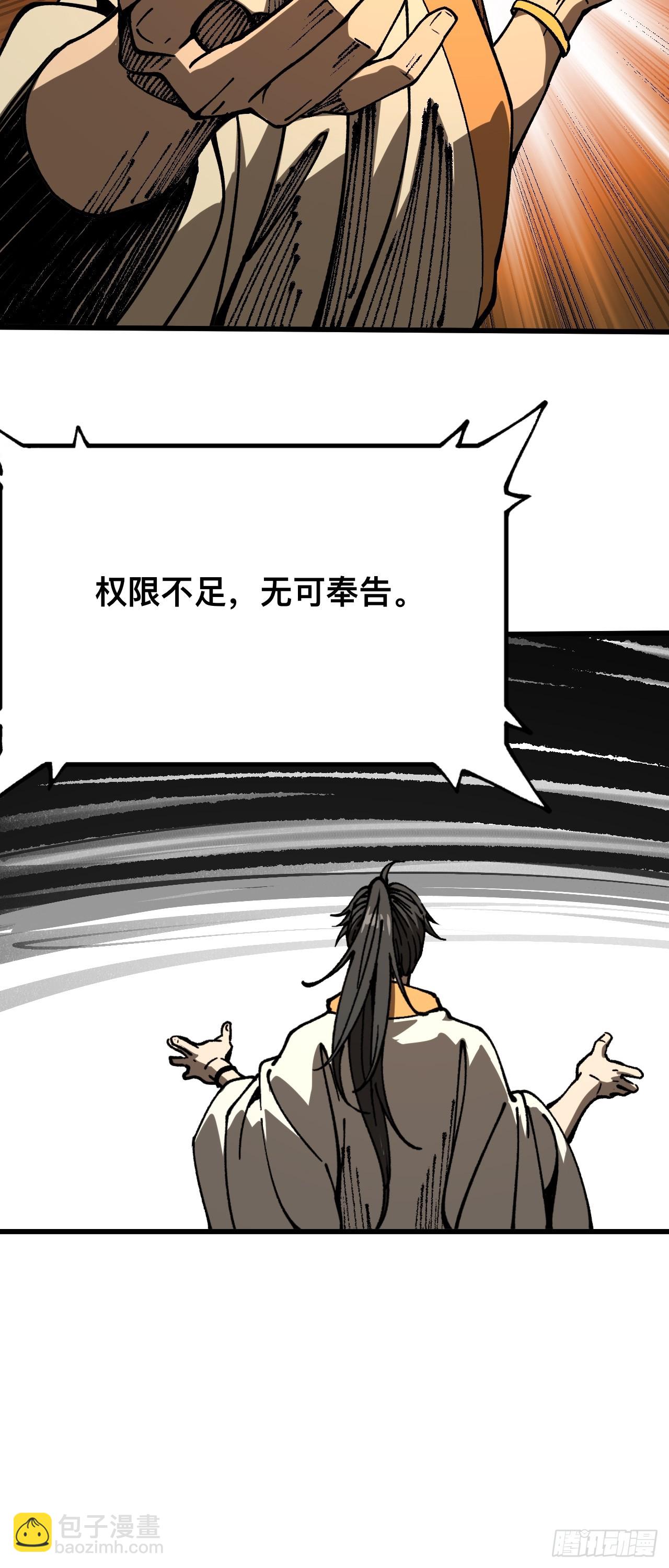 第89话-第89话
