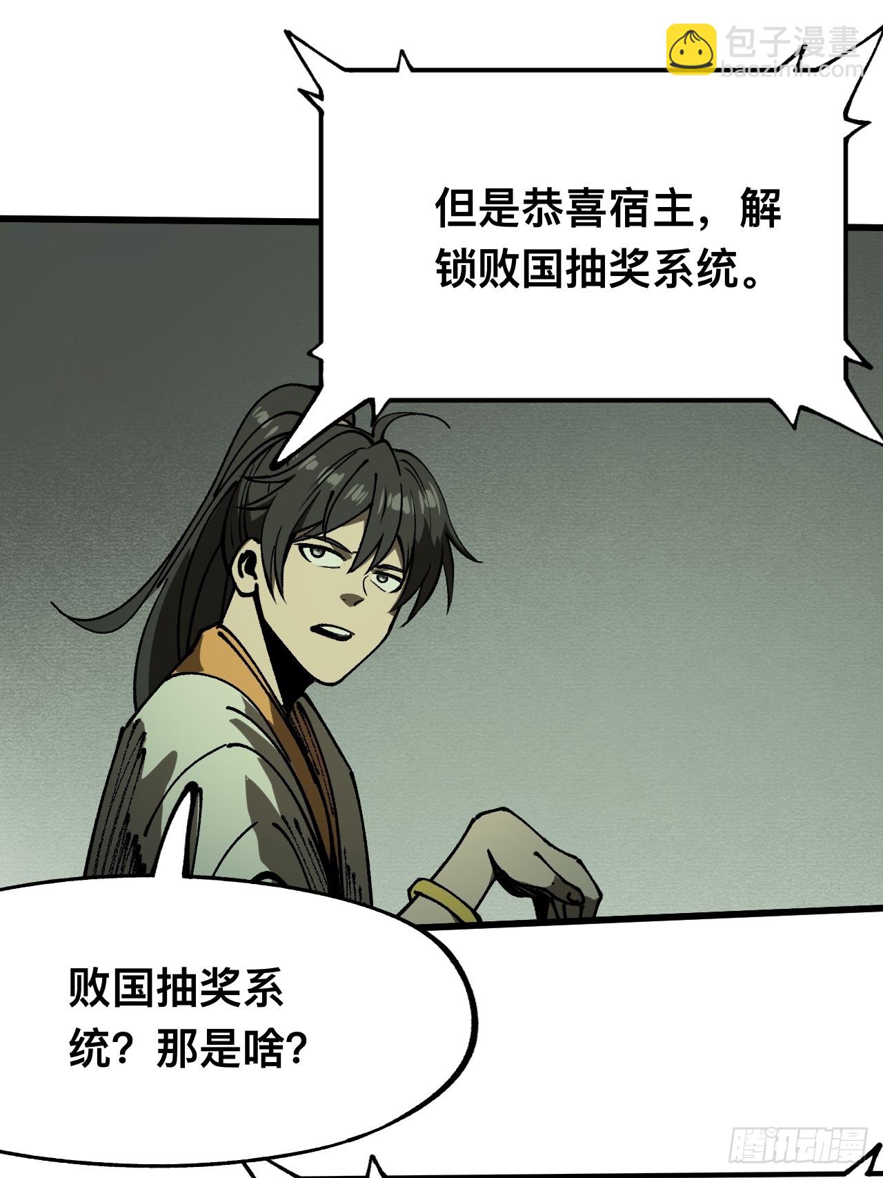 第89话-第89话