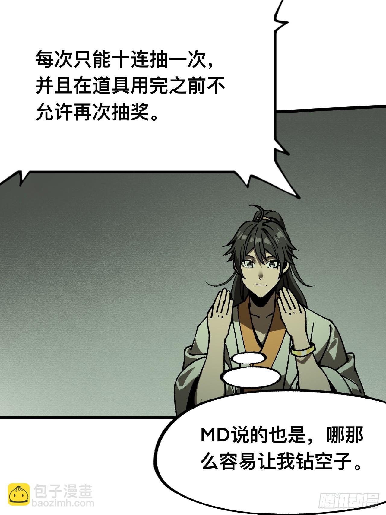 第89话-第89话