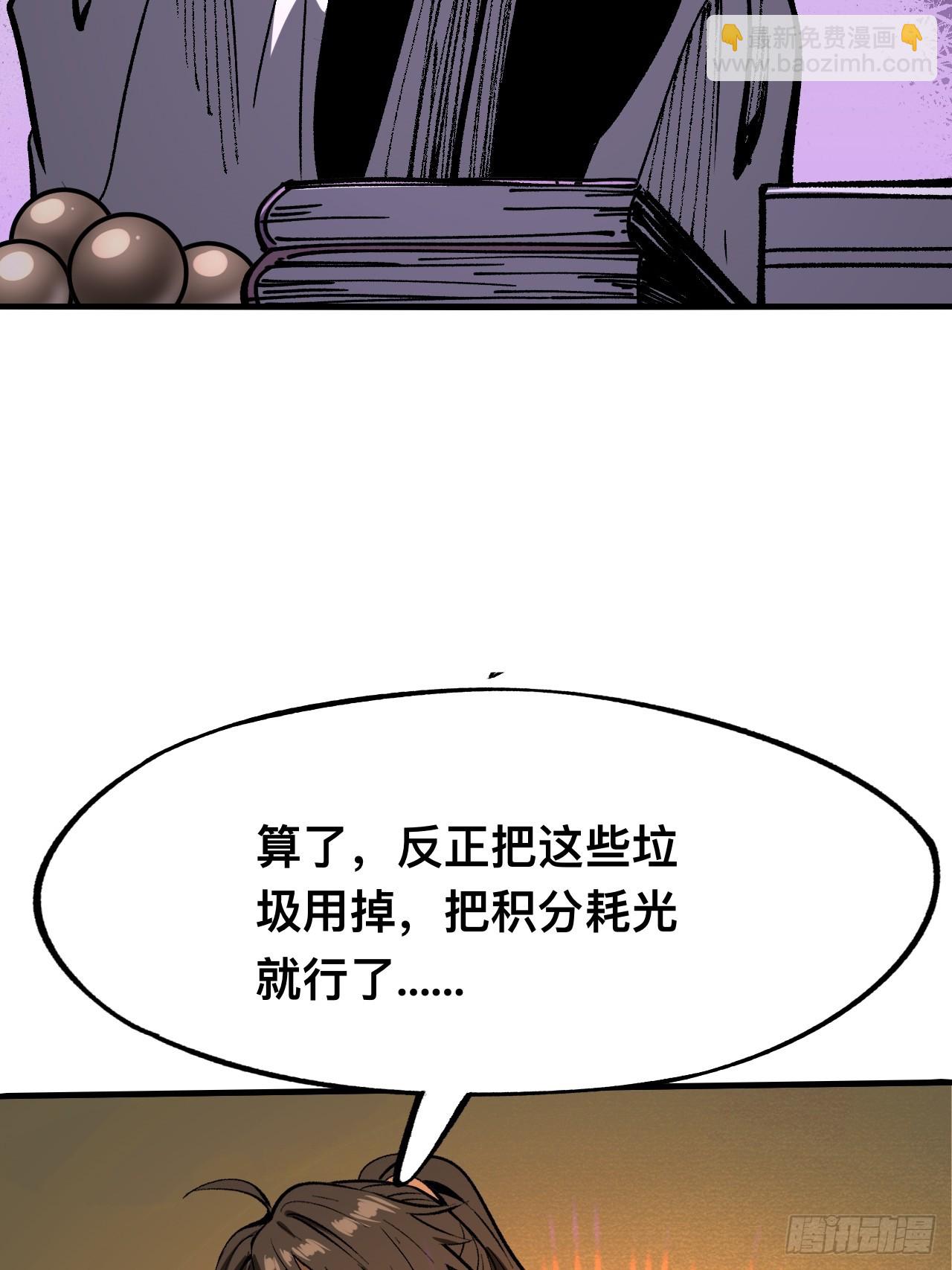 第89话-第89话