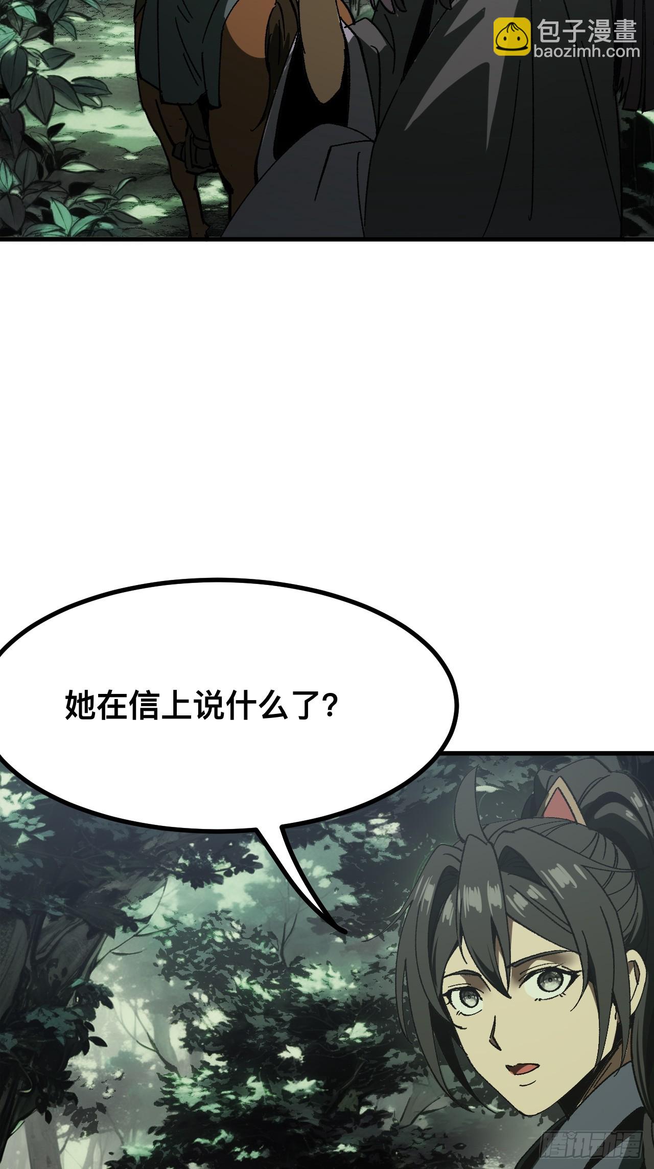 第91话(1/2)-第91话