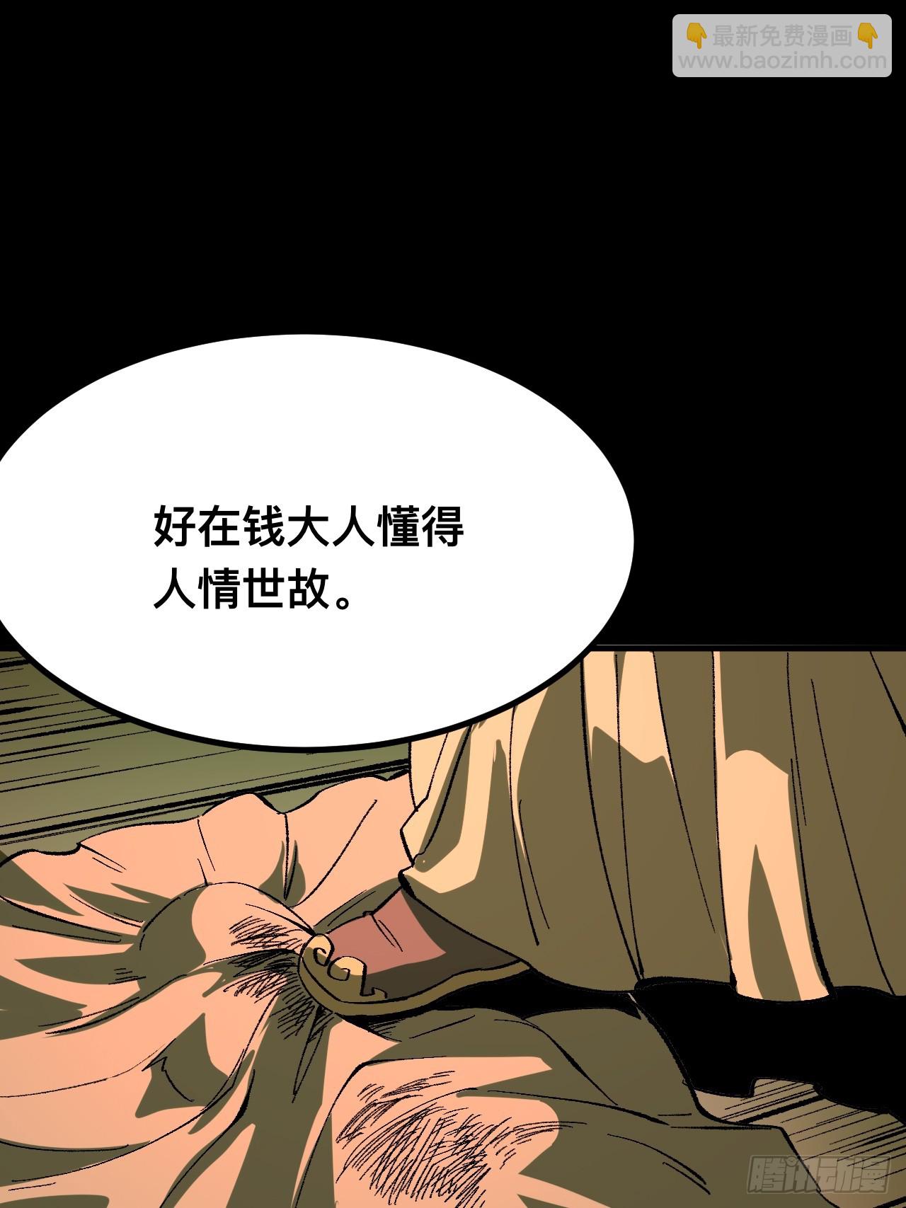 第97话-第97话