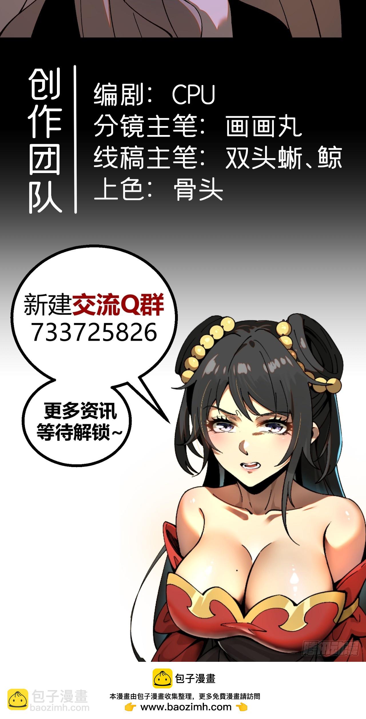 第97话-第97话