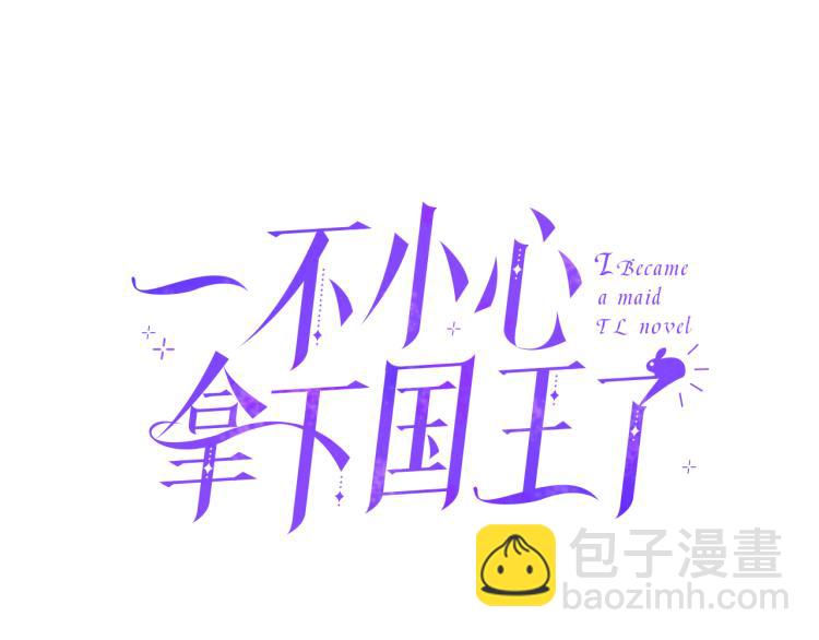 第0+1话 身世可怜的女孩(1/3)-第1话