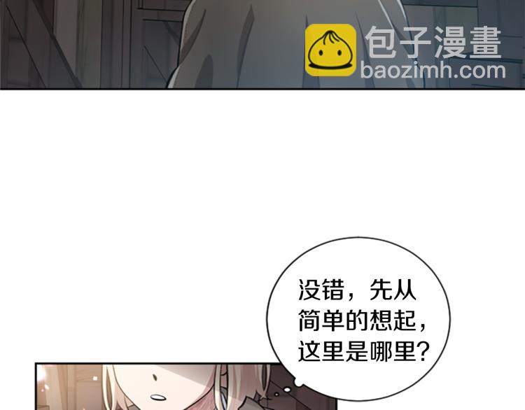 第0+1话 身世可怜的女孩(1/3)-第1话